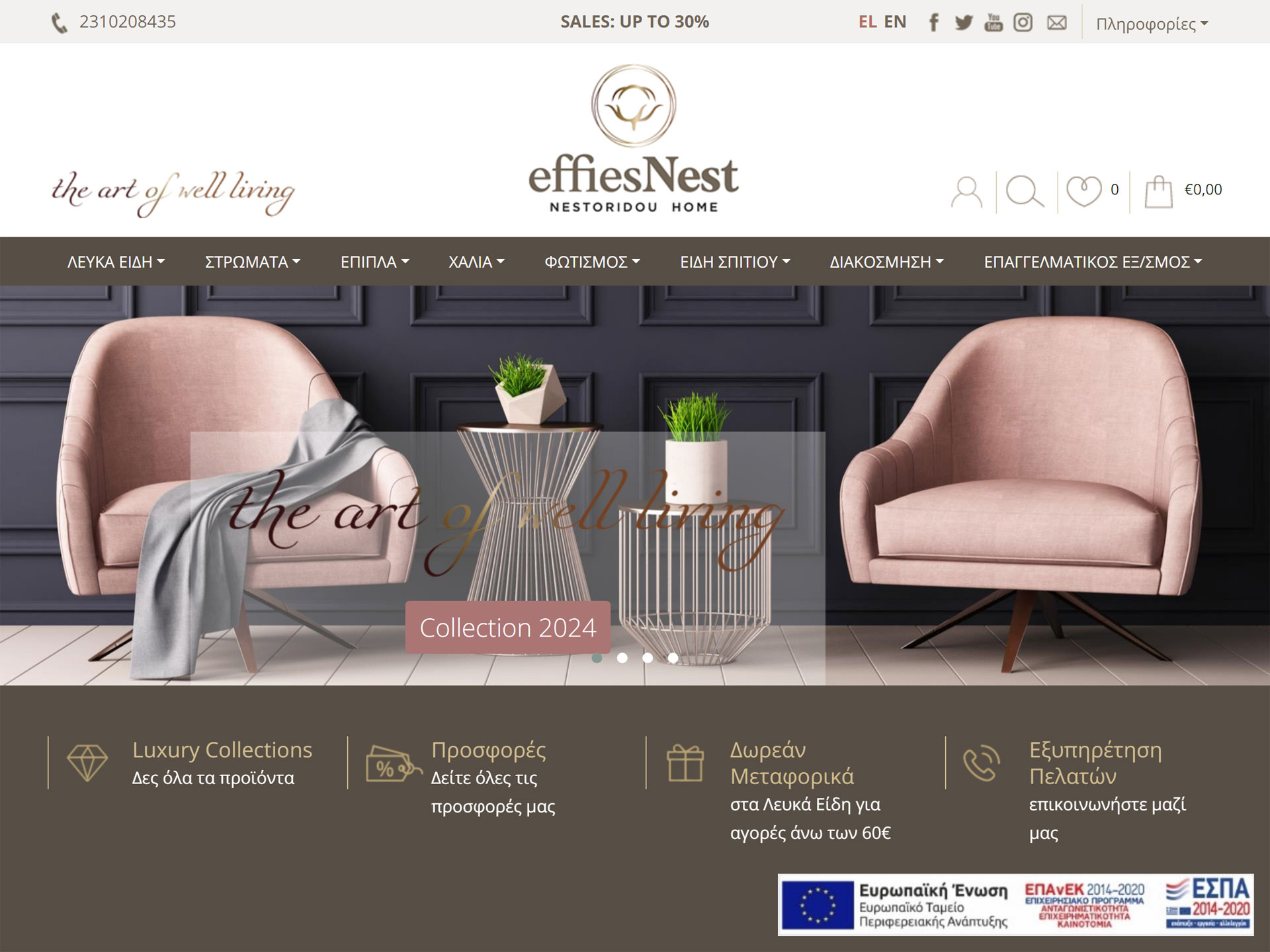 E-shop / Ιστοσελίδα Effiesnest